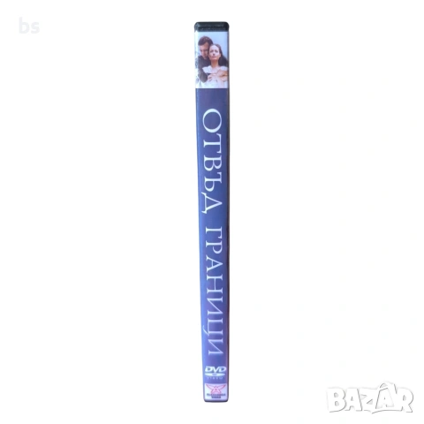 Отвъд граници - DVD -R с бг аудио , снимка 3 - Други жанрове - 40095923