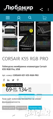 Клавиатура Corsair K55 RGB PRO, гейминг, IP42, RGB подсветка, , снимка 2 - Клавиатури и мишки - 55494143