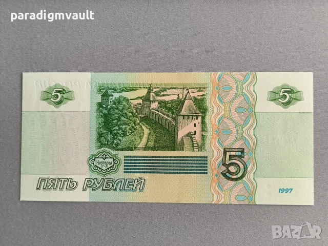 Банкнота - Русия - 5 рубли UNC | 1997г., снимка 2 - Нумизматика и бонистика - 54585645