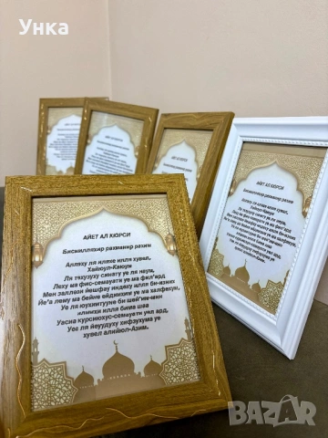 Сура от Свещения Коран