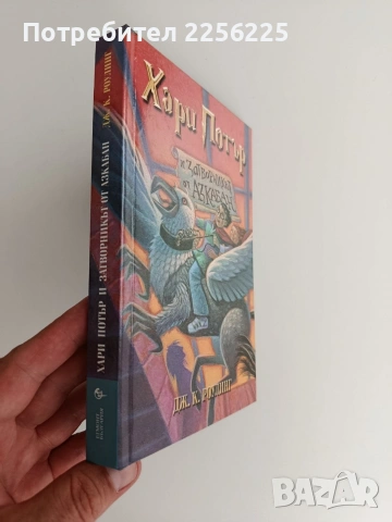 Хари Потър и затворникът от Азкабан, снимка 5 - Детски книжки - 55136501