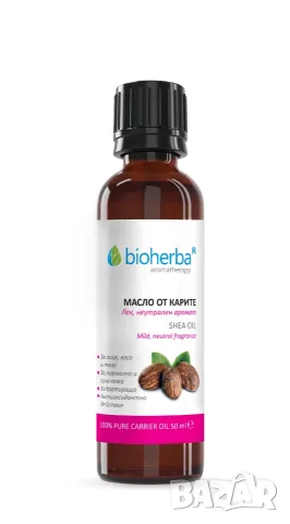 МАСЛО ОТ КАРИТЕ (ШИЙ), Shea Oil, Биохерба, 50 мл.