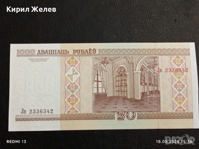 Лот банкноти 6 броя БЕЛАРУС, РУМЪНИЯ, АРЖЕНТИНА стари редки за КОЛЕКЦИЯ 15592, снимка 9 - Нумизматика и бонистика - 54593342
