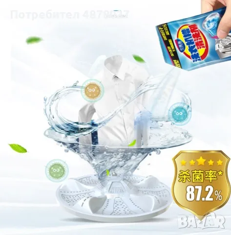 Прах за почистване на пералня 90гр. / При пералня с горно зареждане, трябва да се постави съдържание, снимка 16 - Препарати за почистване - 55513216
