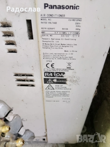 Продавам Климатик Panasonic 12, снимка 2 - Климатици - 54990878