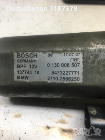Рециклиран акутор за раздатка BMW X5, снимка 2 - Части - 55119158