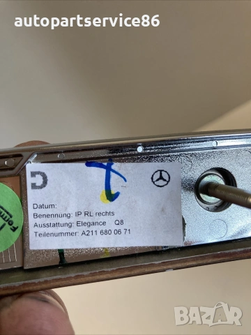 Дървен интериорен панел за предна дясна страна за Mercedes W211 (2007) A2116800671, снимка 3 - Части - 55241385