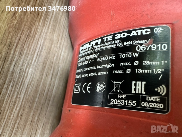 HILTI TE 30-ATC/AVR перфоратор SDS plus 1010 W, снимка 7 - Перфоратори - 55072260
