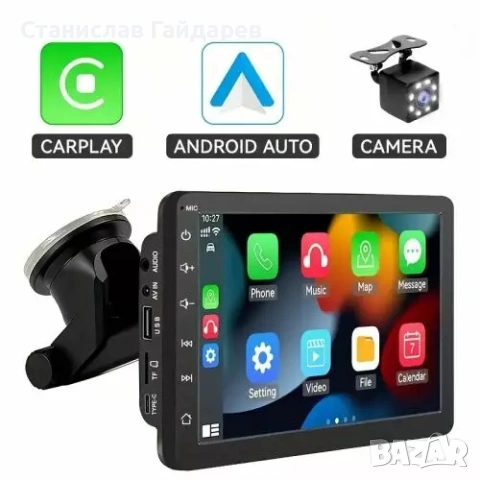 Мултимедия за автомобил (Android Auto & Apple CarPlay), снимка 2 - Аксесоари и консумативи - 54808508