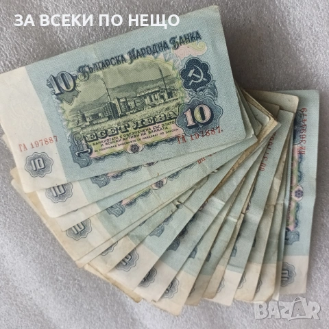 10 ЛЕВА 1974 - 22 БРОЯ, снимка 3 - Нумизматика и бонистика - 54574790