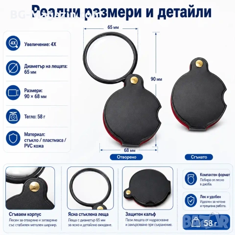 Джобна сгъваема увеличителна ръчна лупа мини 4X увеличение за четене етикети малка деца насекоми, снимка 4 - Други инструменти - 50920344