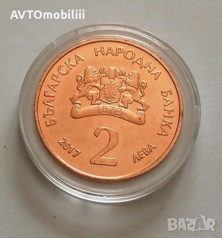 Медна монета на Елин Пелин, снимка 2 - Нумизматика и бонистика - 54122516