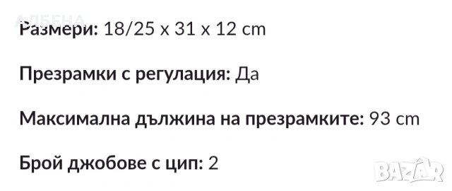 Valentino раничка, снимка 2 - Раници - 54525114
