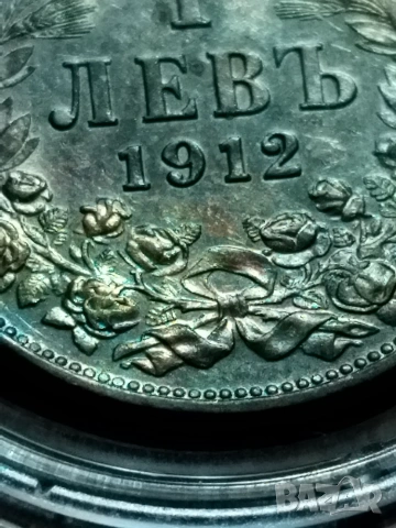 1 лев 1912, снимка 2 - Нумизматика и бонистика - 54991904