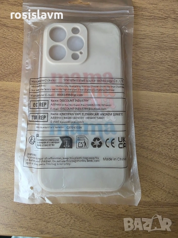 Кейс калъф за Iphone 14 Pro Max НОВ! MAMA, снимка 2 - Калъфи, кейсове - 55143683