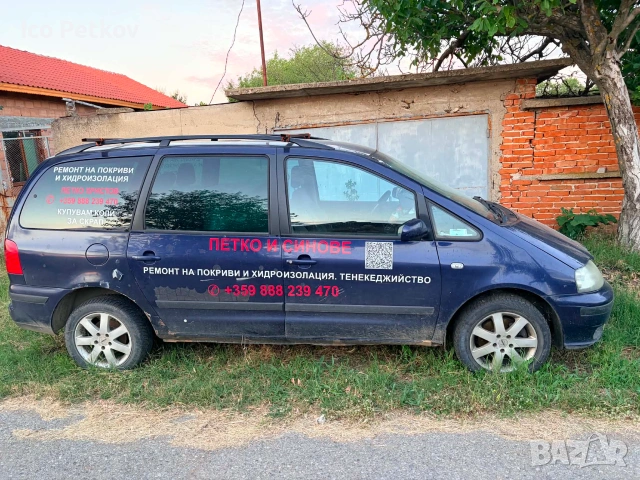 Seat alhambra/ сеат алхамбра на частии, снимка 2 - Части - 55072985