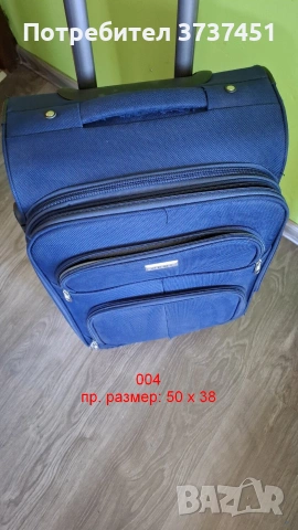 Куфари за пътуване - различни размери, ползвани!, снимка 4 - Куфари - 55074676