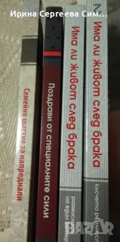 Книги романи запазени, снимка 6 - Художествена литература - 55365534