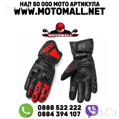 Кожени мото ръкавици SL MOTO висок клас естествена кожа