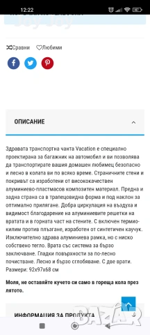 Клетка 97 на 92 на 92 см., снимка 7 - За кучета - 55005463