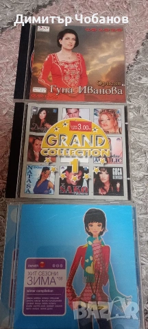 ретро попфолк дискове,бг поп , снимка 2 - CD дискове - 54429909