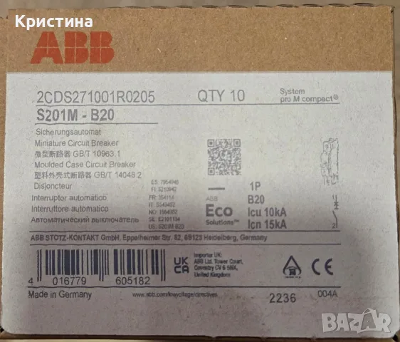 Нови Автоматични Прекъсвачи ABB S202M (2P) и S201M (1P) - 10kA (Чисто нови в кутии) , снимка 9 - Други машини и части - 55592151
