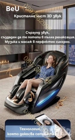 ✨ ПРЕМИУМ 6D МАСАЖЕН СТОЛ SL-TRACK – ВЪРХОВ ЛУКС И ПЪЛЕН РЕЛАКС У ДОМА ✨, снимка 9 - Масажори - 54377352