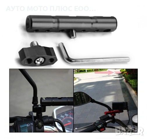 Многофункционален адаптер (стойка) за мотор и велосипед.