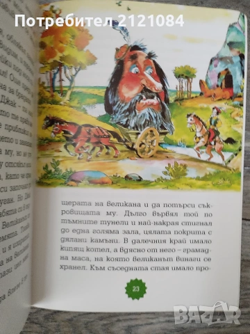 Детство мое - Вълшебни приказки в картинки/Комплект 13 броя , снимка 9 - Детски книжки - 55286930