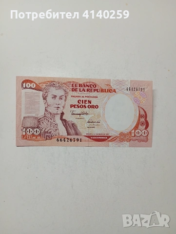 КОЛУМБИЯ БАНКНОТА 