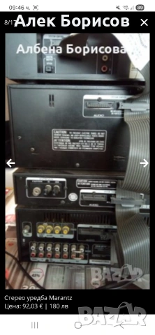 Уредба Marantz, снимка 7 - Аудиосистеми - 54907755