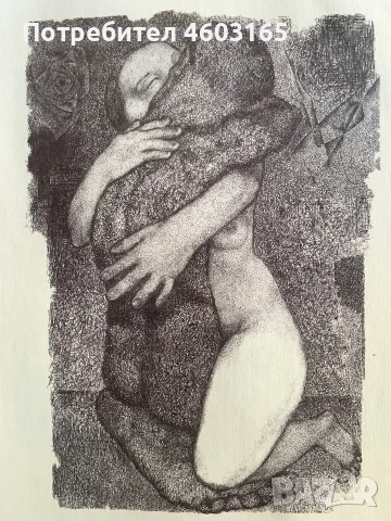 Любовни рисунки Петринел Гочев, снимка 3 - Картини - 55452994