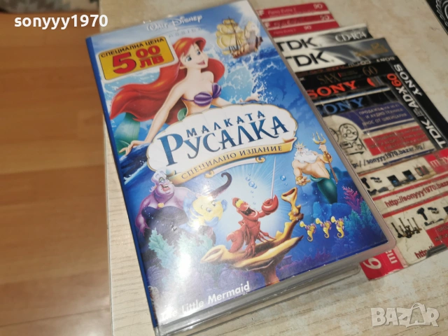 МАЛКАТА РУСАЛКА-ORIGINAL VHS VIDEO TAPE 0907261014L1