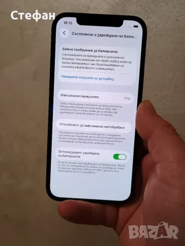 iPhone 12 като нов, снимка 8 - Apple iPhone - 55407403