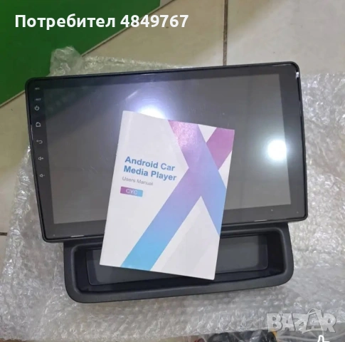 Android мултимедийна навигация, снимка 2 - Аксесоари и консумативи - 54914166