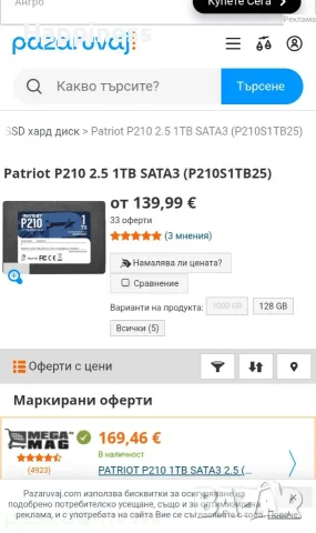 Хард диск 1TB SSD Patriot SATA 3, снимка 8 - Твърди дискове - 55690919