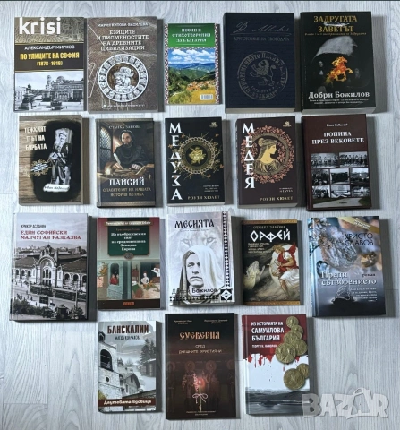 Книги за 5€ бройката , снимка 5 - Художествена литература - 55011239