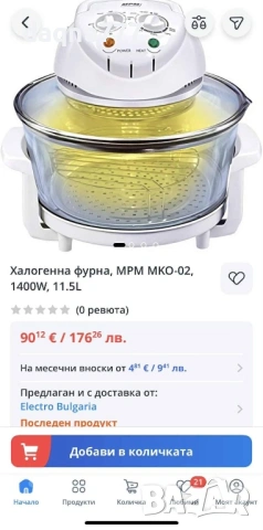 Халогенна фурна-скара NEO 1200-1400W, обем 12л