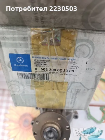 Нова Оригинална Водна Помпа Mercedes Мерцедес A602200022080 Спринтер W201 W202