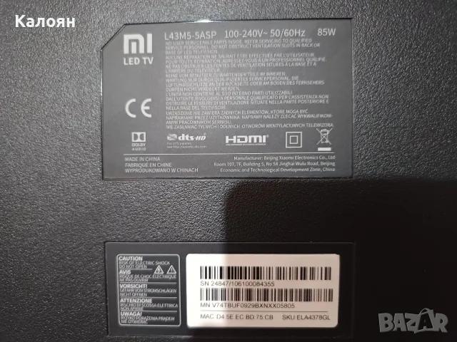 Телевизор 43'' за части, снимка 3 - Телевизори - 55613235