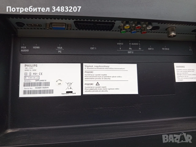 Продавам телевизор , снимка 4 - Телевизори - 53982913