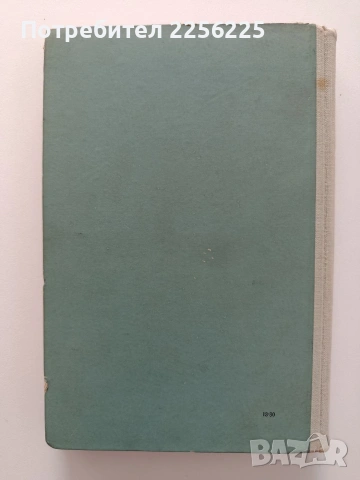 Основи на психопатологията, снимка 6 - Специализирана литература - 54030534