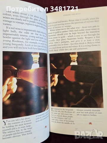 How to Enjoy Your Wine. Understanding, Storing, Serving, Ordering Enjoying Every Glass to the Full, снимка 5 - Кулинария - 55064968