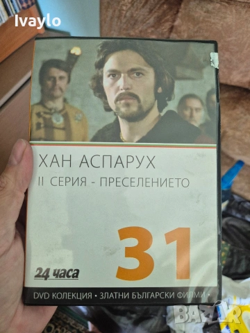 Залтни Български Филми DVD, снимка 12 - DVD филми - 54875218
