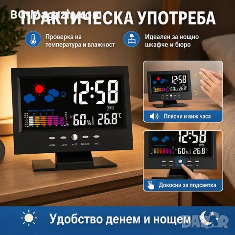 Електронна метеостанция с LED часовник дигитален термометър влагомер гласов контрол на батерии, снимка 4 - Други - 53109055