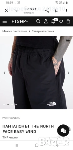 The North Face WindWall Pant Mens Size - L / XL НОВО! ОРИГИНАЛ! Мъжко Долнище!, снимка 4 - Спортни дрехи, екипи - 54886561