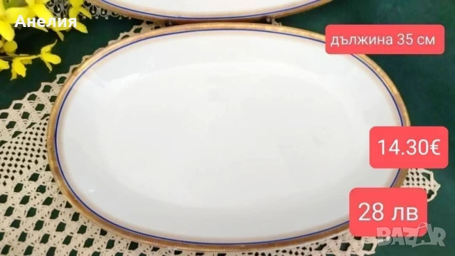 Mitterteich Bavaria кобалт и злато много неща , снимка 5 - Чинии - 54240164