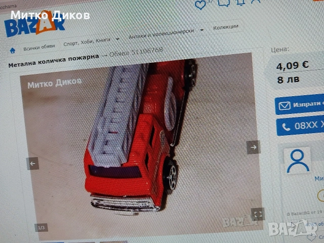 колекционерски колички #5 метални маркови, снимка 14 - Колекции - 54522349