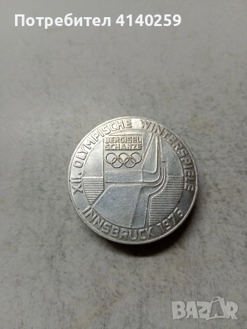 АВСТРИЯ МОНЕТА 100 ШИЛИНГА 