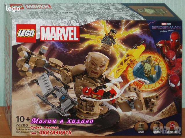 Прод LEGO Super Heroes 76280 76281 76282 76284 76287 76292 76293 76295 76296 76297 76303 76304 76307, снимка 2 - Конструктори - 51201184